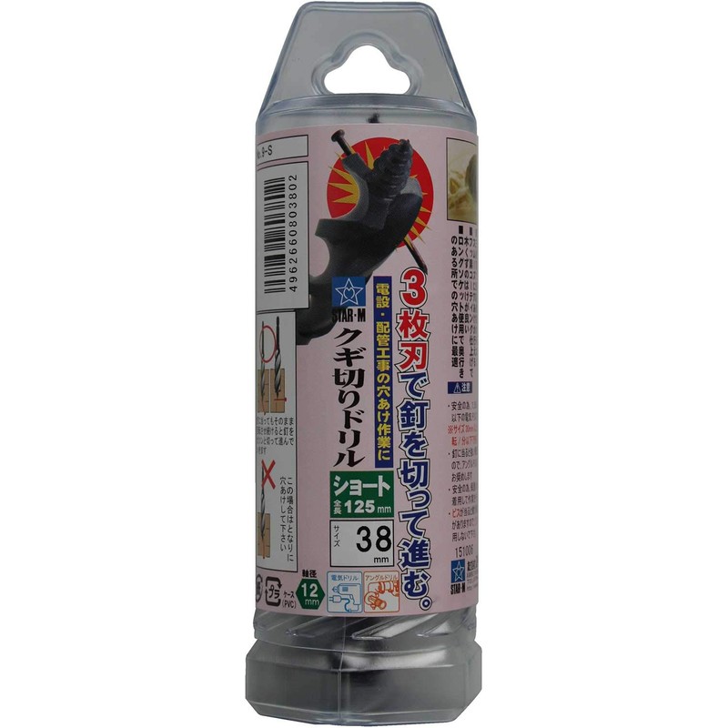 Star M 9S-380 Nail Cutting Drill Short 38