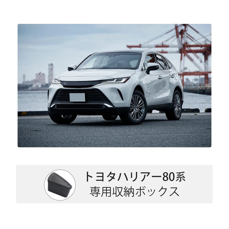 BIXUAN Toyota Harrier 80 Series 4th Generation 2020.6+ Trash Can,