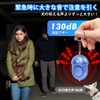 Security Buzzer, Loud Volume, 130 db, Security Alarm, LED Light,