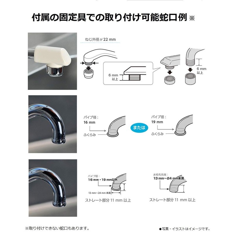 Panasonic TK-CJ Filtering Water Faucet