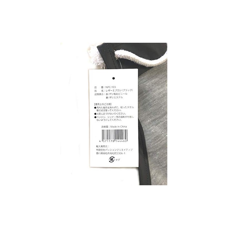 Black PVC Leather Apron, Black