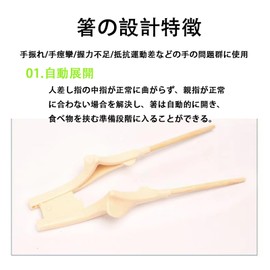 Assistance chopsticks, elderly or adult supplementary tableware anti-shake chopsticks, rehabilitation self dishes, hand injuries, left and right hand chopsticks, 2 pairs of disposable replacement