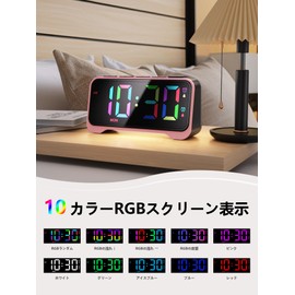 Mesqool Alarm Clock, Dynamic RGB, 10 Colors, LED Clock, Loud Volume, 2 Alarms, 5 Levels of Volume Adjustment, Table Clock, Kids, Snooze, 7 Brightness Adjustments, Night Light, Night Mode, 12/24 Hour