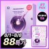 Biohealbo [Collagen|Radiance Elasticity] Biohealbo Probioderm Collagen Remodeling Serum Gel Mask