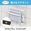 BOIVSHI Towel Rack Magnetic Towel Hanger Bath Towel Rack Bathroom