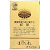 Ryowa-en Tea Grown Without Pesticides TB 20 Bags x 5 Sets