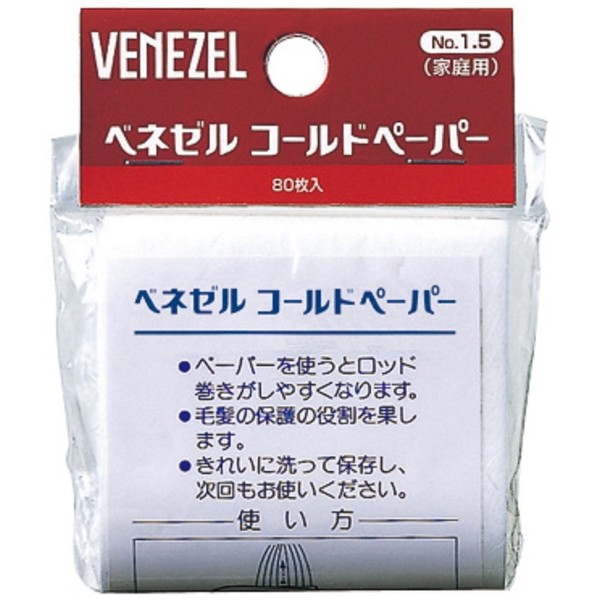 venezel cold paper
