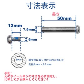 M8 x 50mm Kids Scooter Wheel Screw