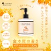 SAKURA & NATURAL Osmanthus Body Cream, Moisturizing Cream, Osmanthus Dry