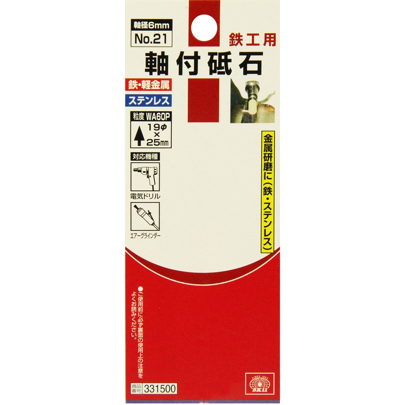 SK11 Whetstone with Shaft for Ironworking, 0.7 x 1.0 inches