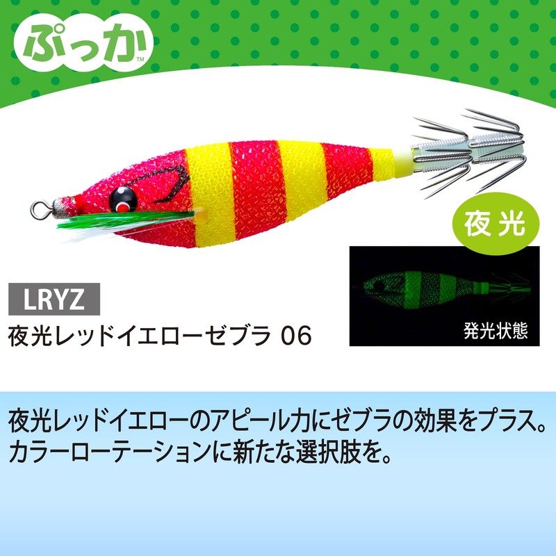 DUEL Sutte 3.5 inches (90 mm) Luminous Red Yellow Zebra