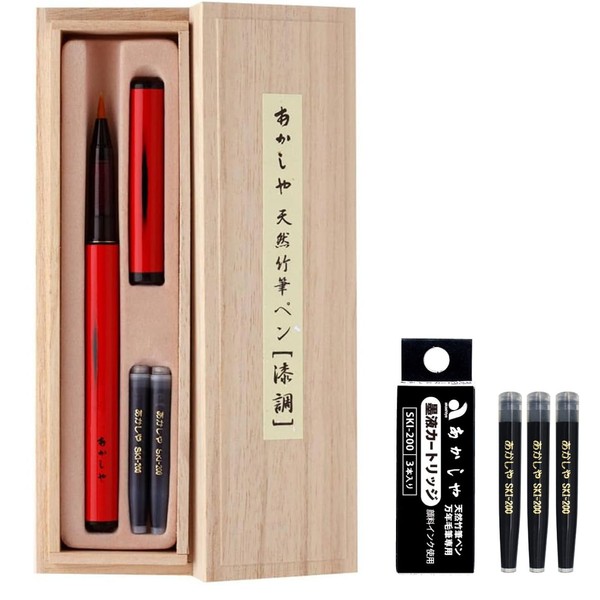 Akashiya AK2500UK-RD Brush Pen, Natural Bamboo Brush Pen, Lacquered Style,
