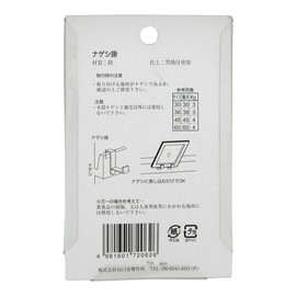 Yamaguchiyasu Manufacturing Y-7206-2 Frame BS Special Nagesi Wall (Black) 1.2 inches (30 mm) 2 Pieces