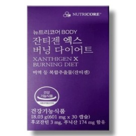 Nutricore Xantigen X Burning Diet / 뉴트리코어 잔티젠 엑스 버닝 다이어트