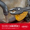 Knipex KNIPEX Twin Grip Twin Grip Slip Joint Pliers Comfort