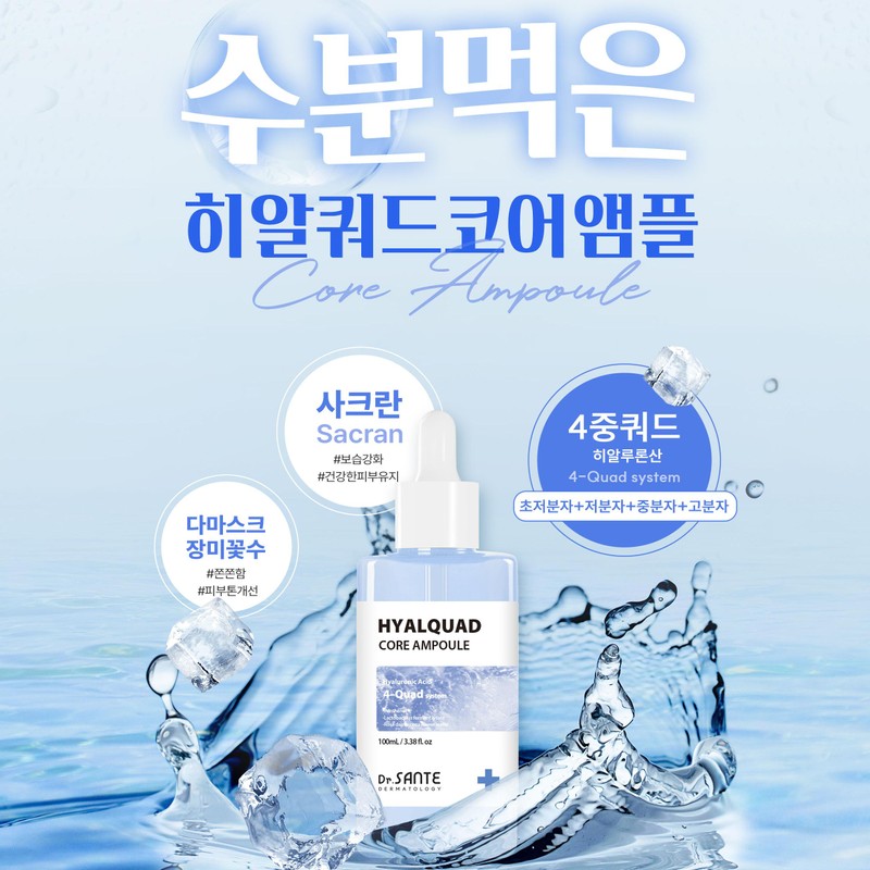 Partner company Santé Ampoule Hyal Quad Core Moisture Ampoule 100ml