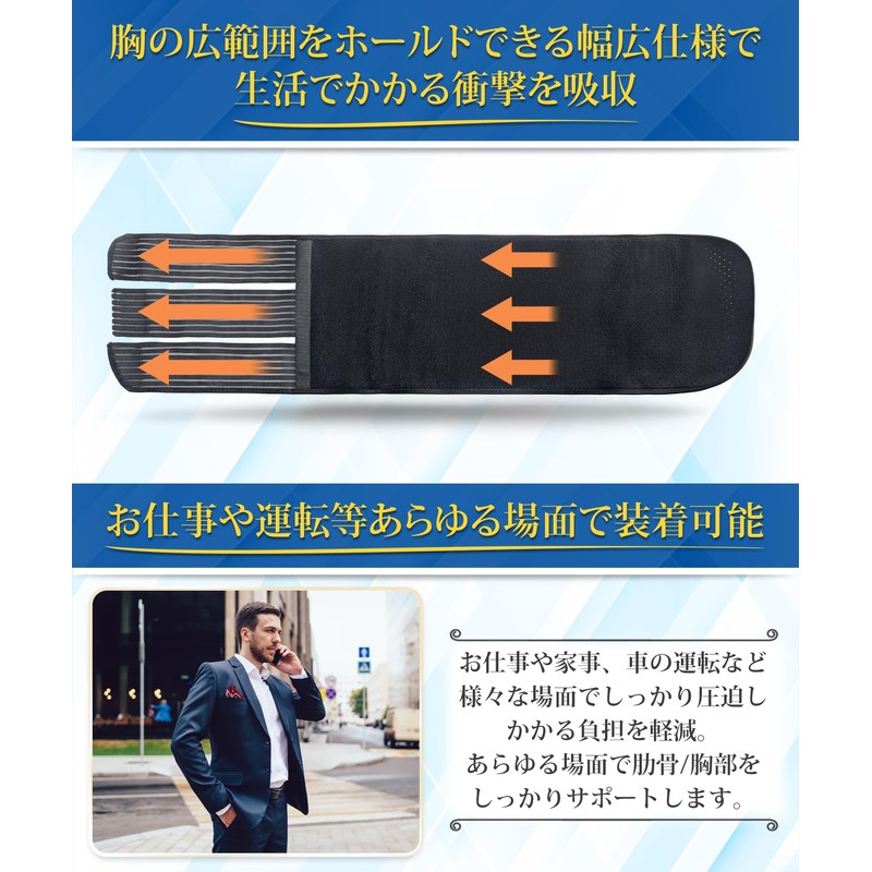 Chefal 肋骨 サポーター バストバンド コルセット【柔道整復師監修！ 3本ベルトで胸部をガッチリ圧迫】 日常のあらゆる場面で肋骨/胸部をサポート （M,男性専用）