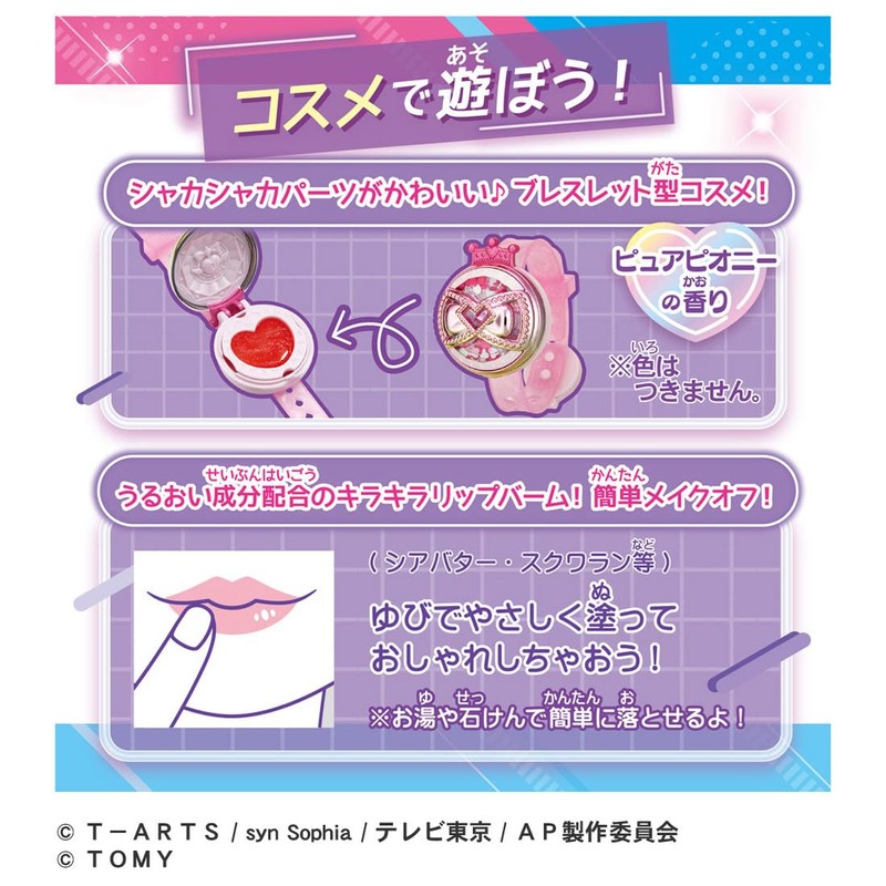 Secret Eye Pri Secret Eye Pre Breath R Himari Model