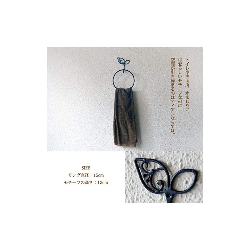 Tokyo Kankan, Towel Hanger, Washroom, Iron Ring, Towel Hanger, Leaf,