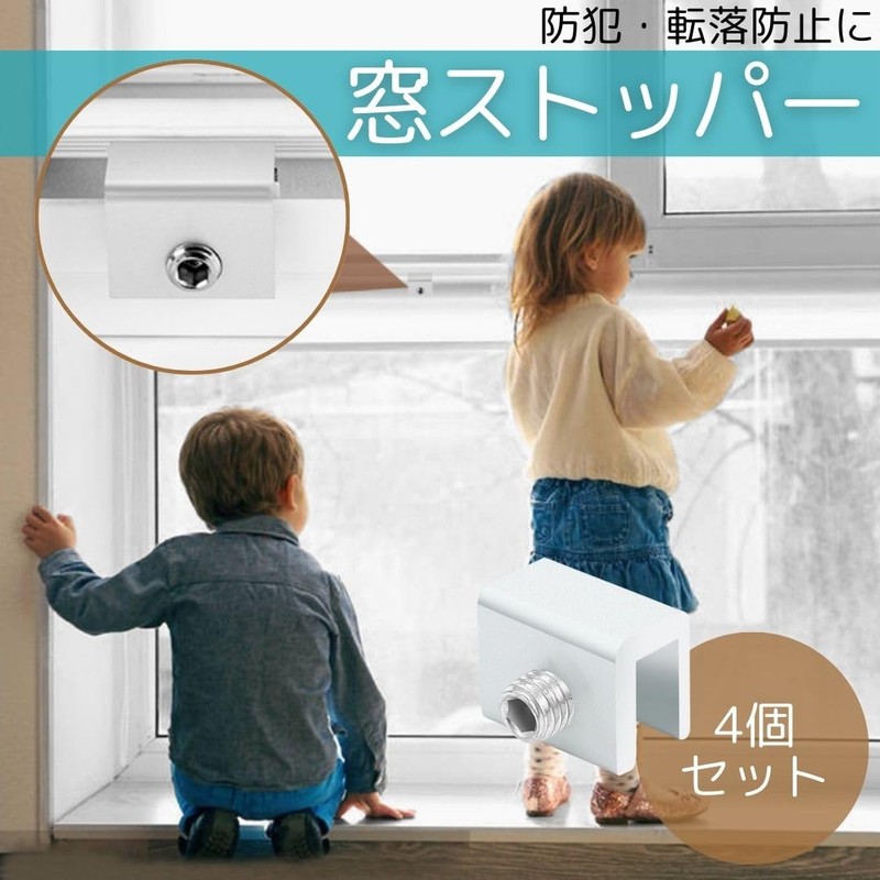 I'm so happy Window Lock, Sash Stopper, For Kids, Keys,