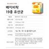 Baby Rock 19 Types Baby Lactobacillus Probiotics 30 Packets 1