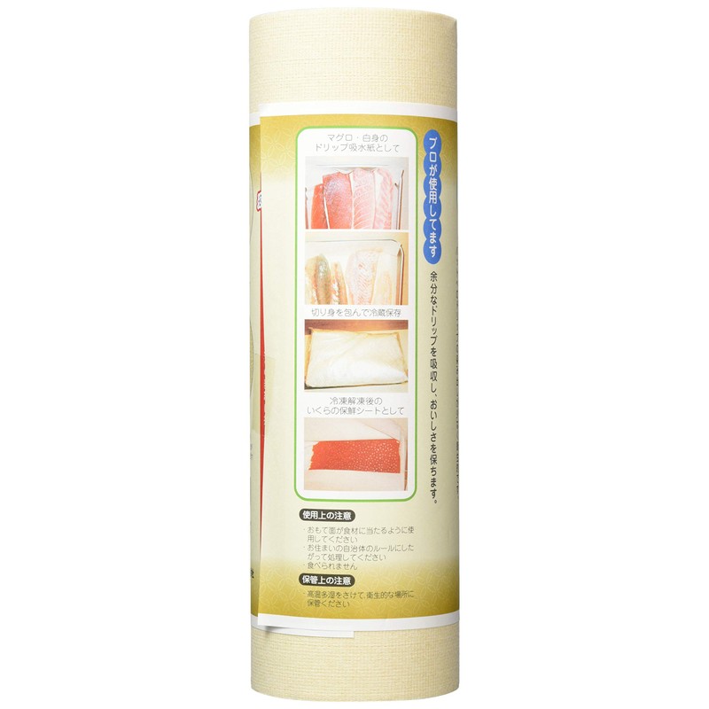 Ishizaki Shoji Multi Super Drip Sheet, Sakakan, Roll Type (50