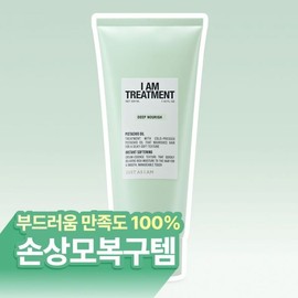Just As I Am Damaged Hair Restoration Item I AM Deep Nourish Treatment 242971 / 저스트 에즈 아이엠 손상모복구템 I AM 딥너리시 트리트먼트 242971