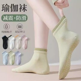 Professional Non-Slip Yoga & Running Socks for Women - All-Season Indoor Fitness Size/White 20ea