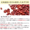 Honjien Tea Health Tea, Hokkaido Azuki Tea, Tea Bag, 0.2