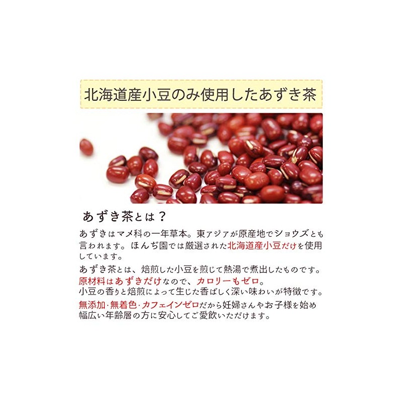 Honjien Tea Health Tea, Hokkaido Azuki Tea, Tea Bag, 0.2