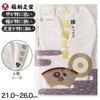 Fukusuke 7003-000 Cotton Calico Tabi Socks, 4 Pieces, Kofobe, Sarashi