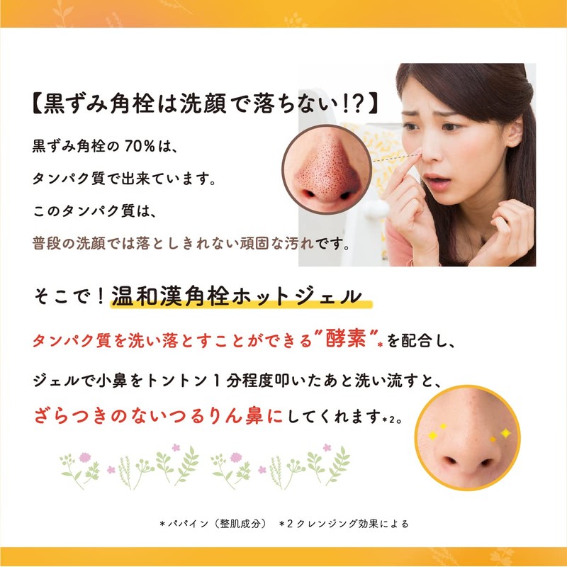 Liberta Japanese Han Square Stopper Hot Gel Cleansing, Nagomi Yuzu
