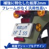 Motorcycle License Plate Holder for 21 Year 21 Standards, Lightweight