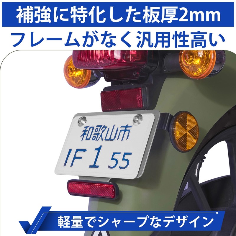 Motorcycle License Plate Holder for 21 Year 21 Standards, Lightweight