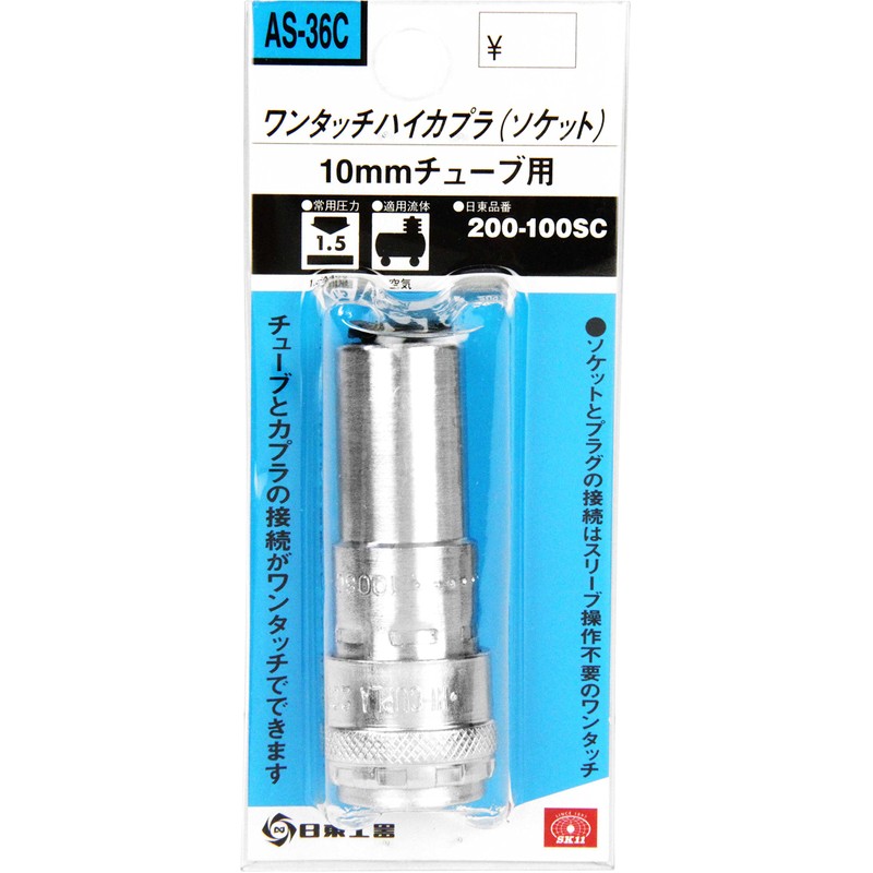 SK11 200-100SC AS-36C High Coupler for 0.4 inch (10 mm)