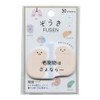 FUSEN 228684 Kidneys, Loose Organ