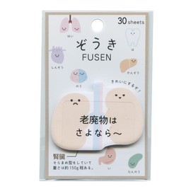 FUSEN 228684 Kidneys, Loose Organ