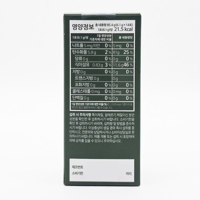 Nutrionic Alpha 4500 Alphacyclodextrin 14 packets / 뉴트리오닉 알파 4500