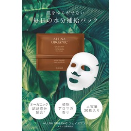 Allna Organic Face Mask, Additive-Free Pack, For Face, Retinol, 30 Pieces, Pore Care, Moisturizing, Sensitive Skin