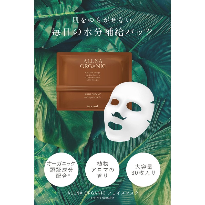 Allna Organic Face Mask, Additive-Free Pack, For Face, Retinol, 30