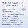 Takami Cream 1.0 oz (28 g) Moisturizing Cream TAKAMI