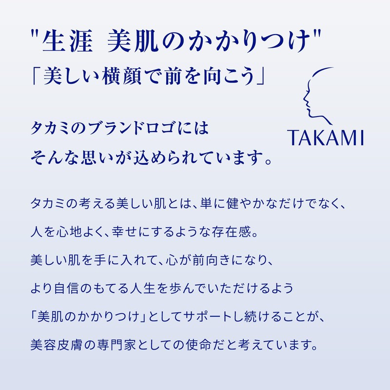 Takami Cream 1.0 oz (28 g) Moisturizing Cream TAKAMI