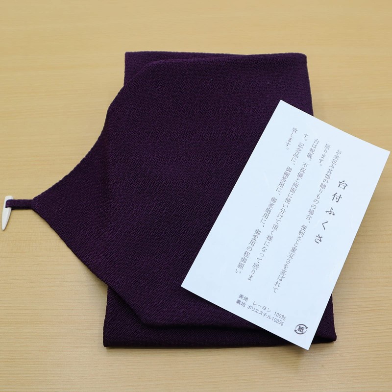 Maruzen Fukusa, Tango Crepe, Base Included, Made in Japan, Purple,