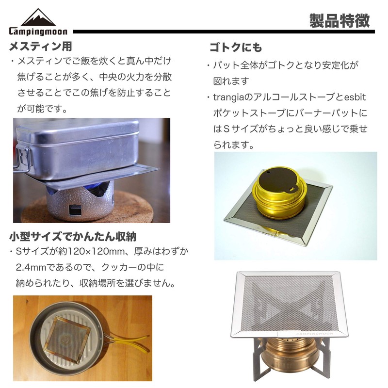 Camping Moon Fire Pat Burner Pad Twill High Mesh S