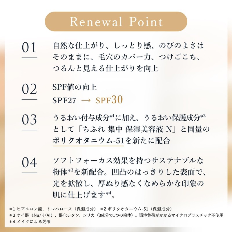 Chifure BB Cream N 0