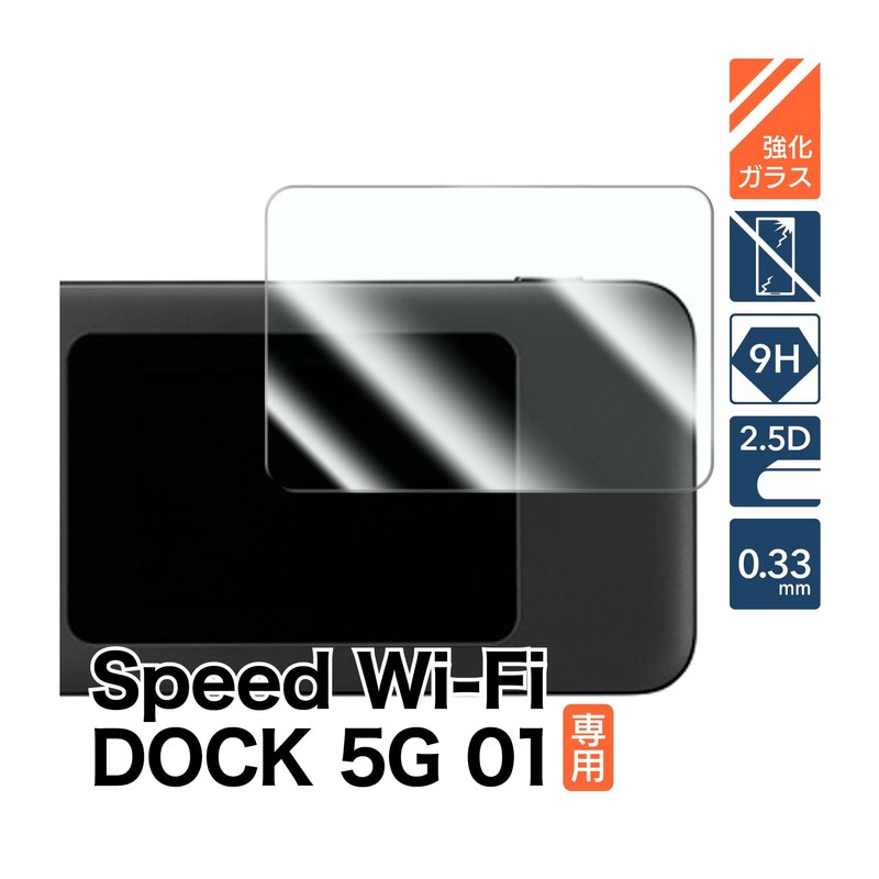 Tempered Glass Protective Film for Speed Wi-Fi DOCK 5G 01