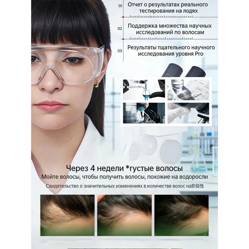 Sérum Crecimiento Cabello Calvicie Favorece Crecimiento 30ml