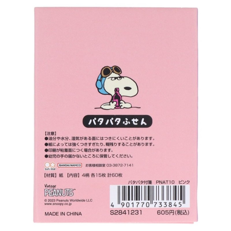 Sunstar Stationery S2841231 Snoopy Sticky Notes, Pink
