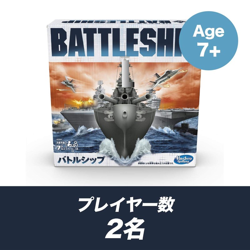 Hasbro Board Game, Battleship, Strategy Game, Ages 7 and Up,