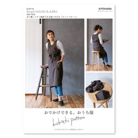 KIYOHARA KOP-04 Cocochi Fabric Pattern Set, Cache-Coeur Dress, Apron, Scrunchie, Mask, Video, QR Code Included